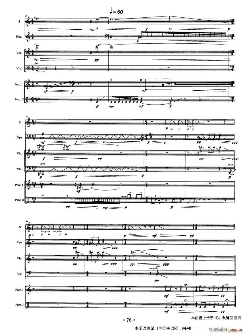 旦角4 青衣 女高音 琵琶 大提琴 打击乐 乐器谱(大提琴谱)5
