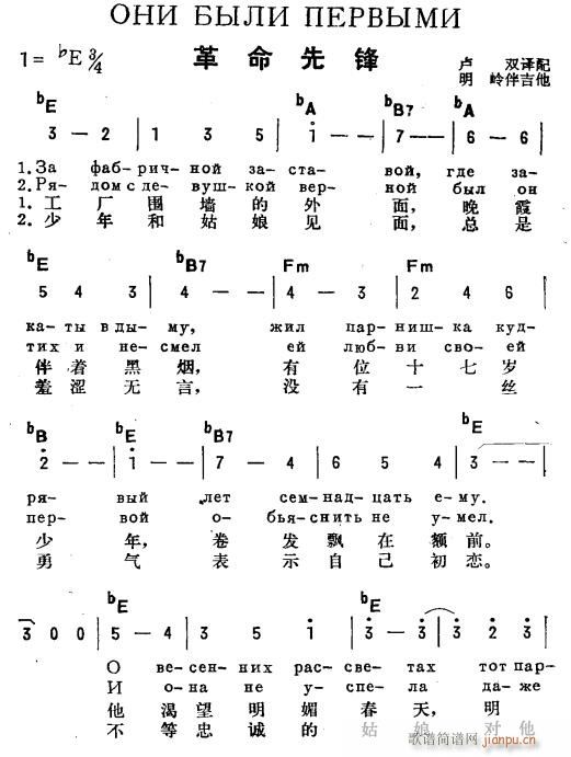 革命先锋 俄汉双语 1(十字及以上)1