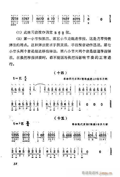 前言?目录1-20(九字歌谱)21