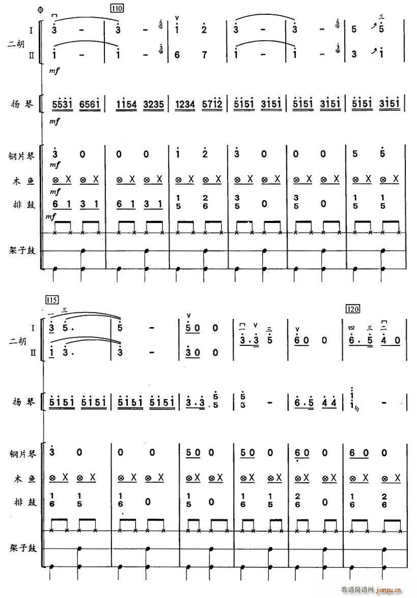 彝河踏浪(二胡谱)10