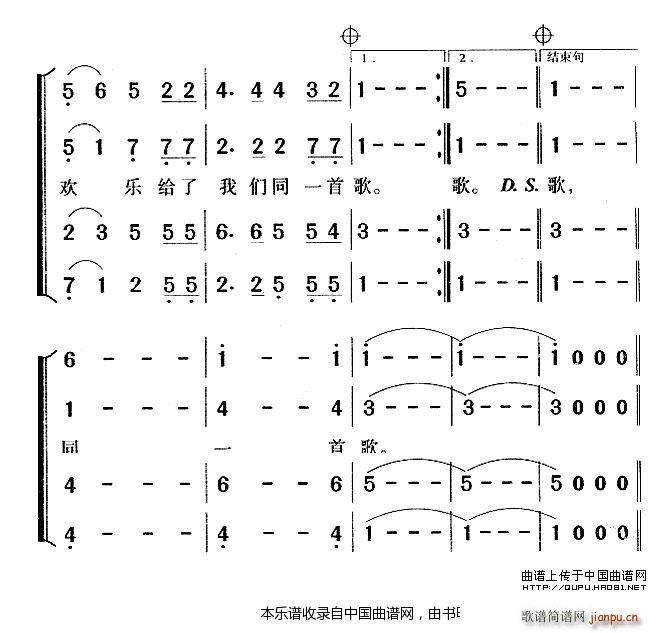 同一首歌 郑克宁编合唱 合唱谱(合唱谱)3