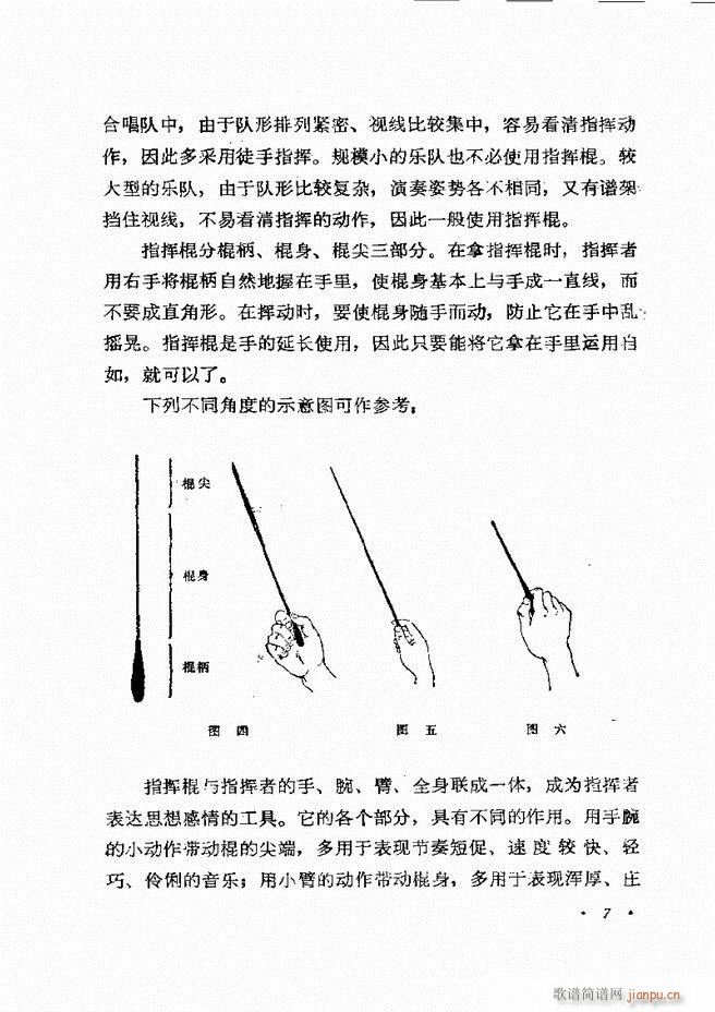 乐队指挥法 目录前言 1 60(十字及以上)10