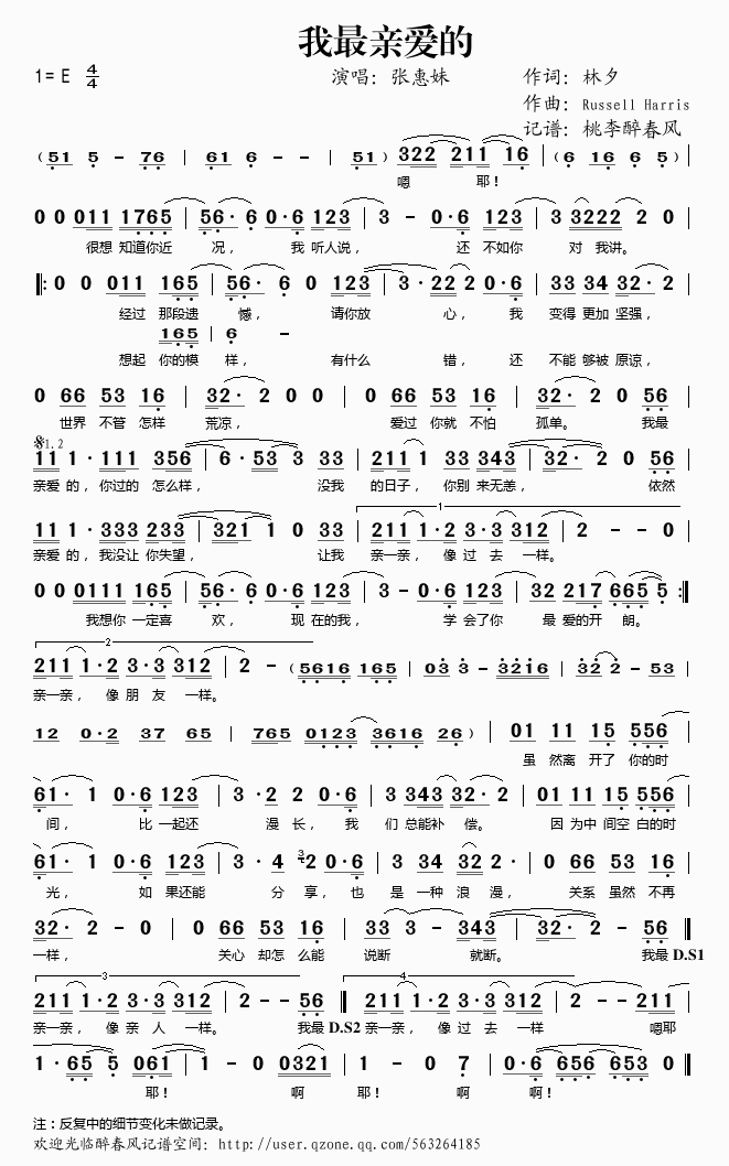 我最亲爱的(五字歌谱)1