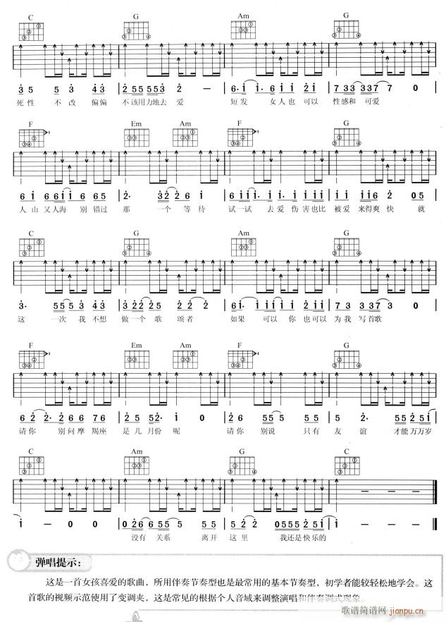 狮子座2(吉他谱)1