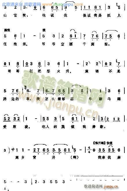 黛诺 人常说景颇山上云雾深(十字及以上)3