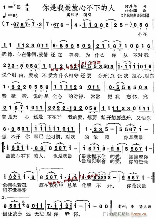 你是我最放心不下的人--虞冠华(十字及以上)1