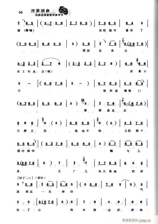 河南戏曲 戏曲进课堂教学参考书61 120(十字及以上)6