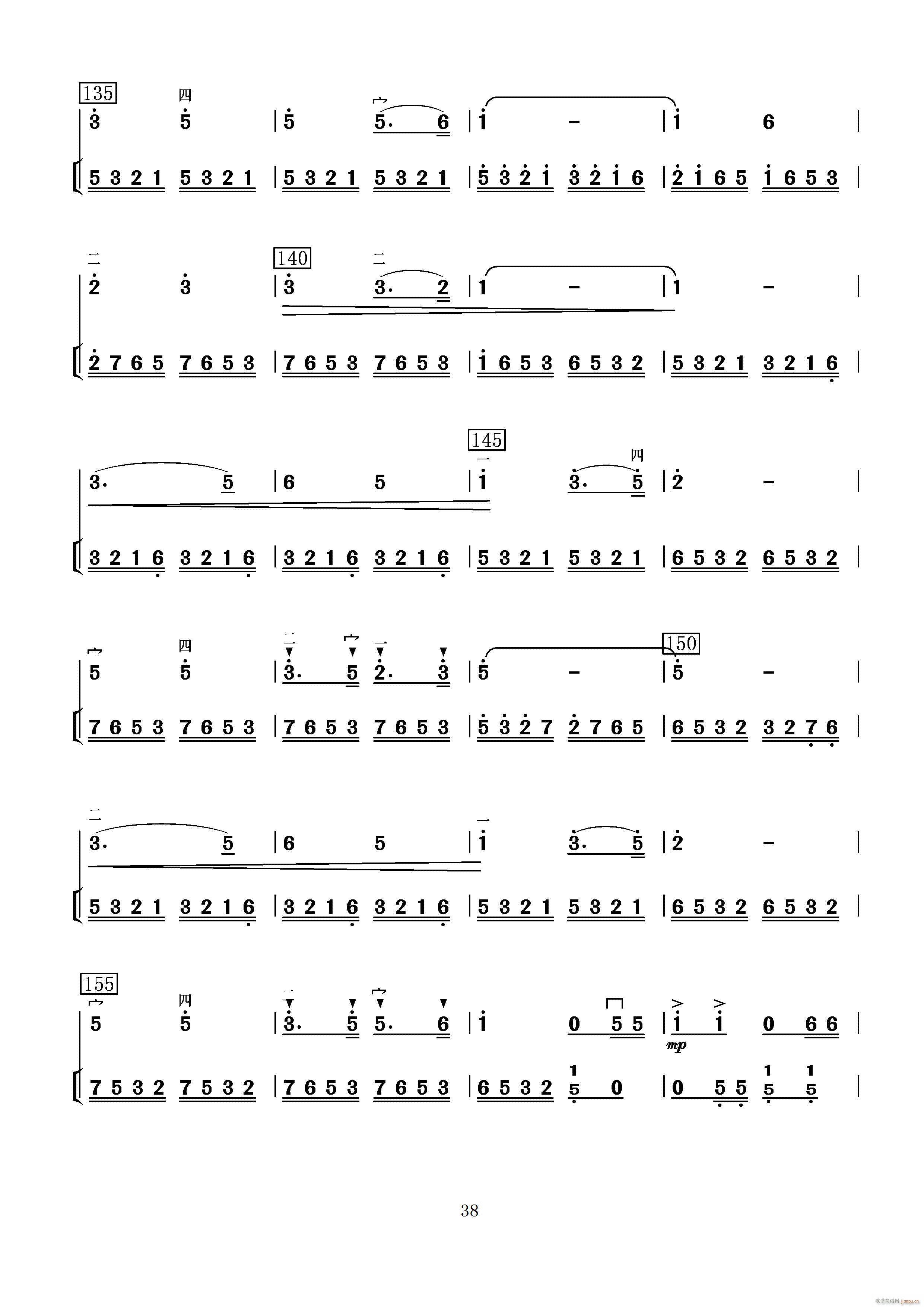 满江红幻想曲(二胡谱)7