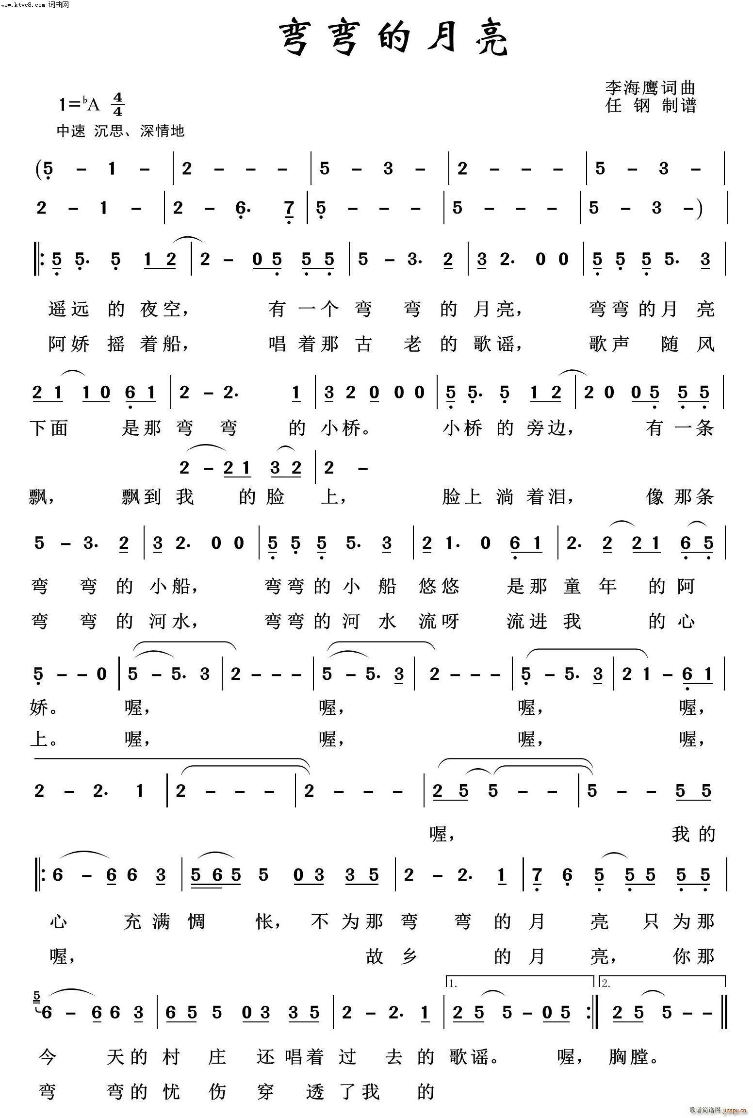 弯弯的月亮 歌声飘过四十年(十字及以上)1