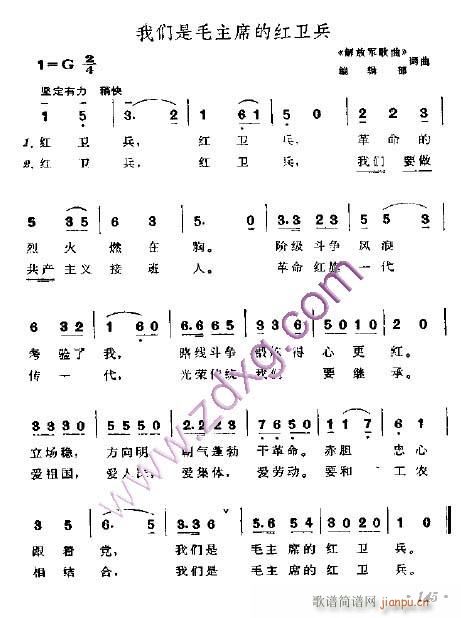 我们是毛主席的红卫兵----可听(十字及以上)1