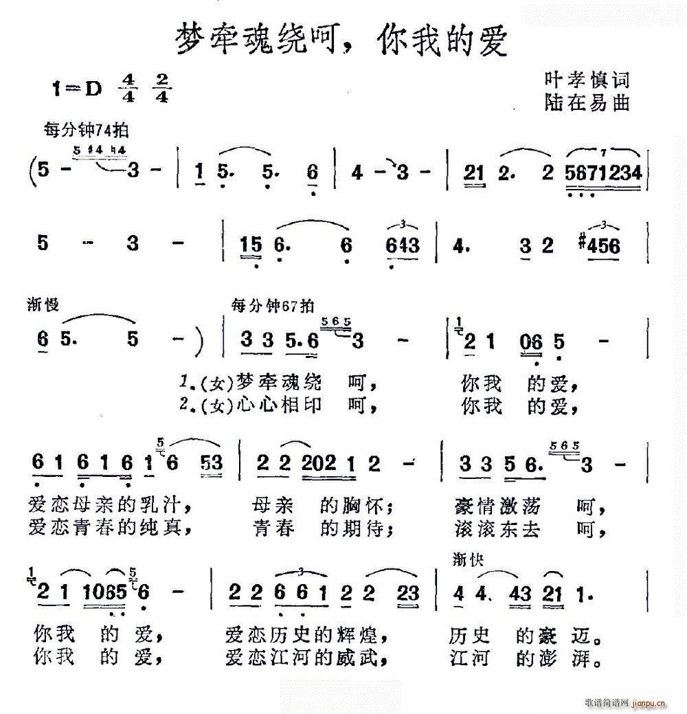梦牵魂绕啊 你我的爱(十字及以上)1