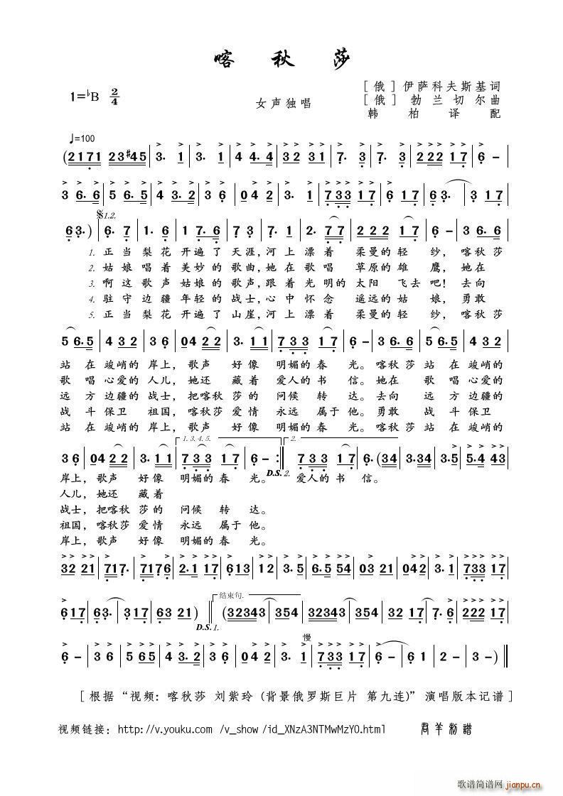 喀秋莎 视频 喀秋莎 刘紫玲 背景俄罗斯巨片 第九连 本(十字及以上)1