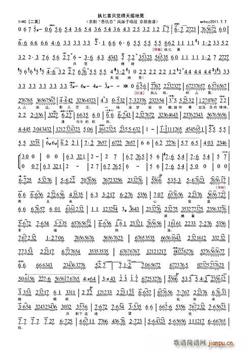 恩仇恋 执匕首只觉得天摇地晃 打印版(十字及以上)1