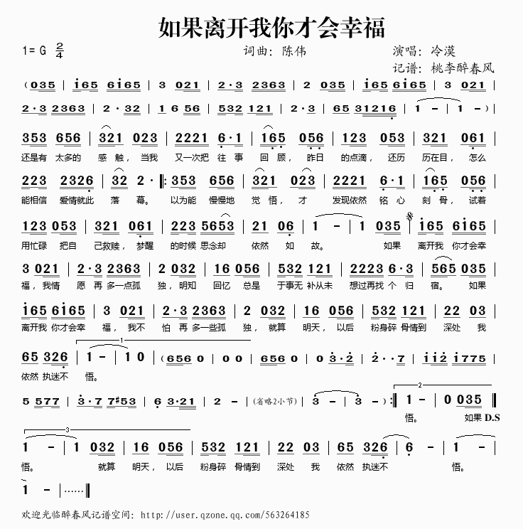 如果离开我你才会幸福(十字及以上)1