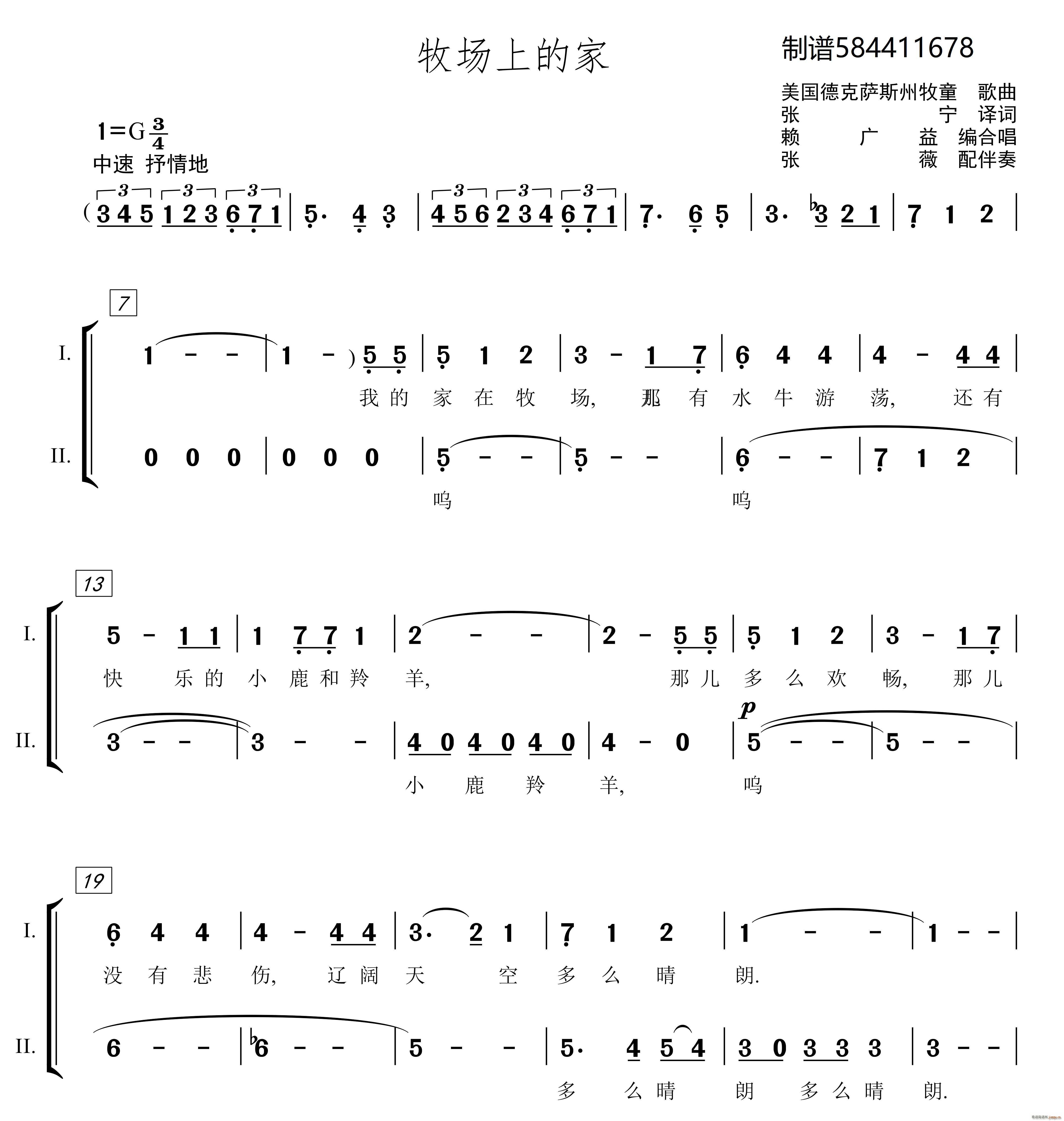 牧场上的家 童声合唱谱 小荧星(合唱谱)1