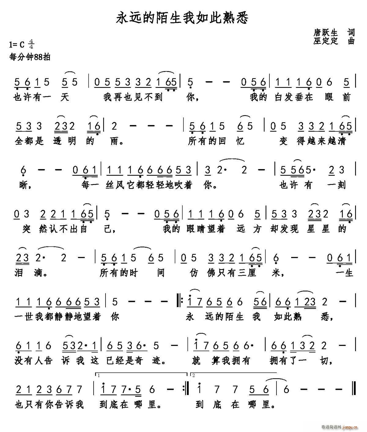 永远的陌生我如此熟悉(十字及以上)1