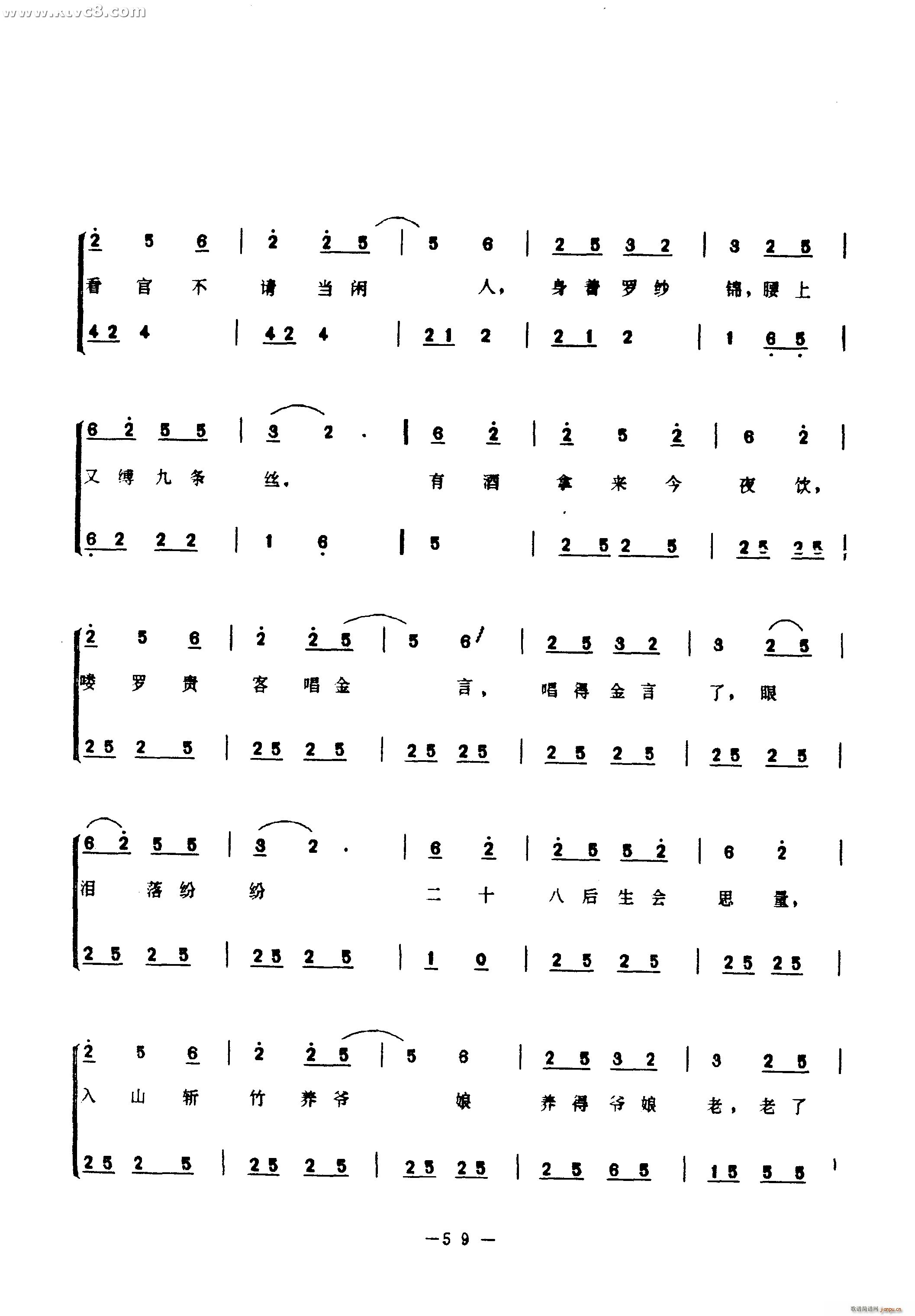 黄沙曲(三字歌谱)7