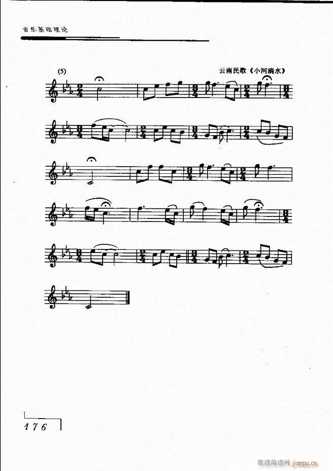 音乐基础理论121 180(十字及以上)76