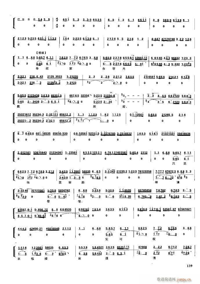 节振国 京剧现代 100 161(京剧曲谱)38