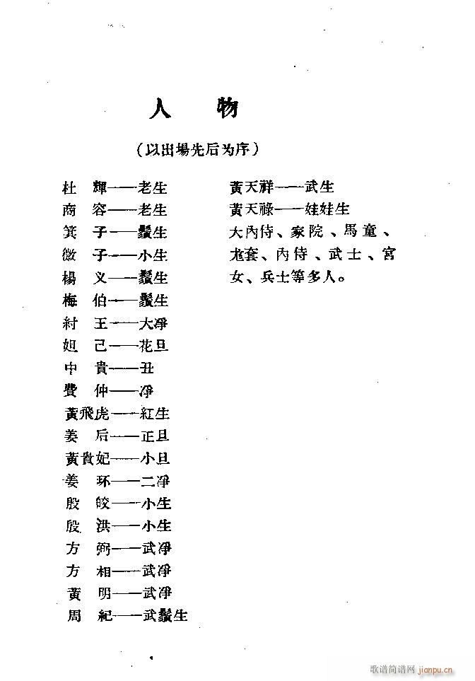 闯宫抱斗?目录1-20(十字及以上)3