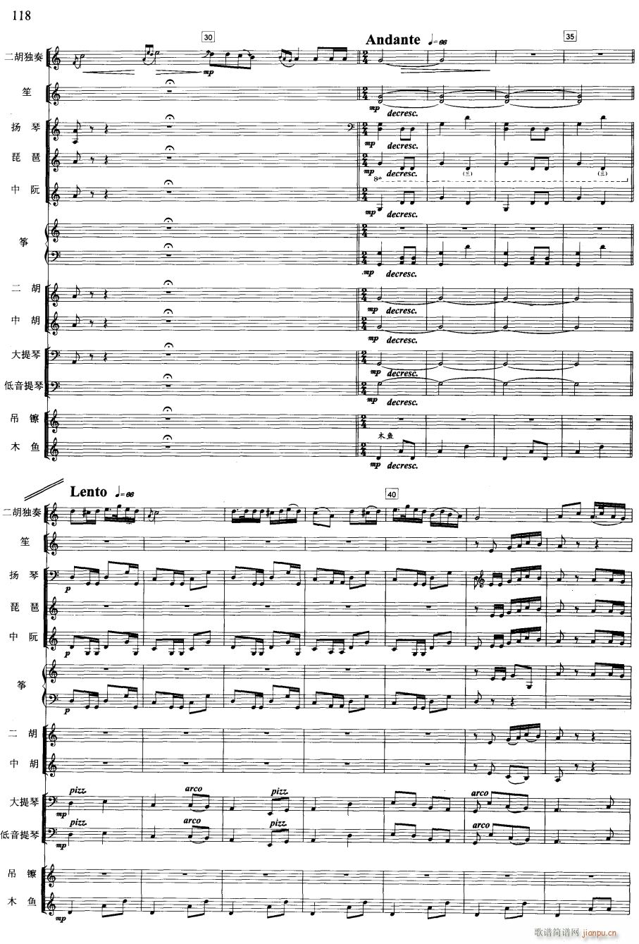 一枝花 线 3(总谱)1