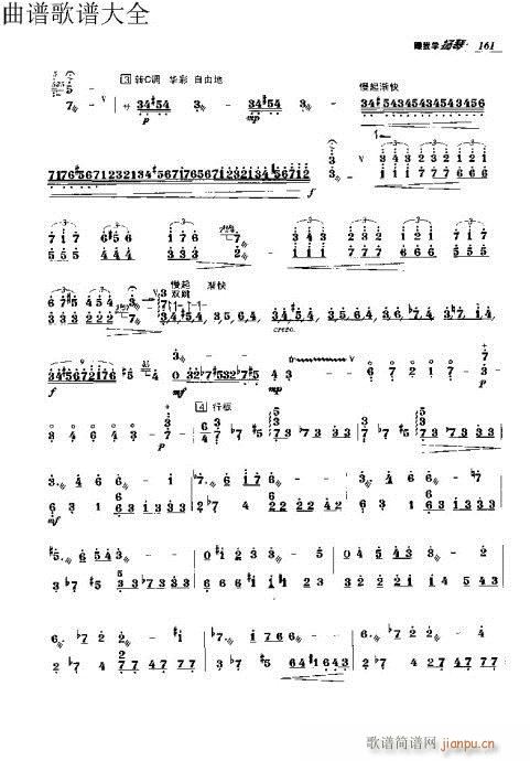 跟我学扬琴151-170页(古筝扬琴谱)11