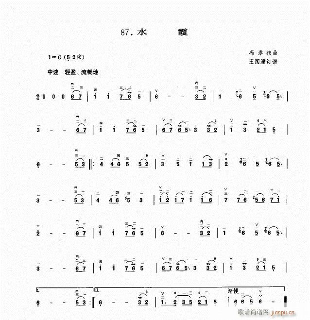 二胡 水霞(二胡谱)1