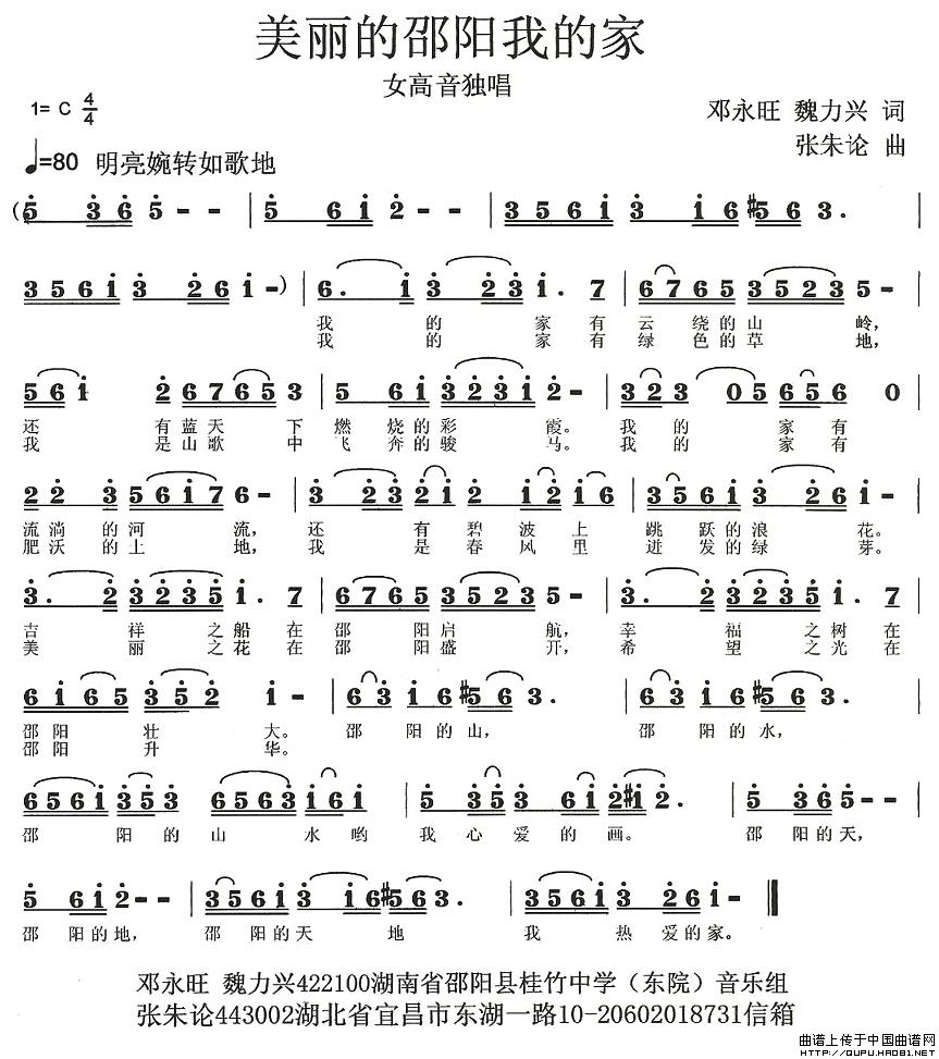 美丽的邵阳县，可爱的家乡(十字及以上)1