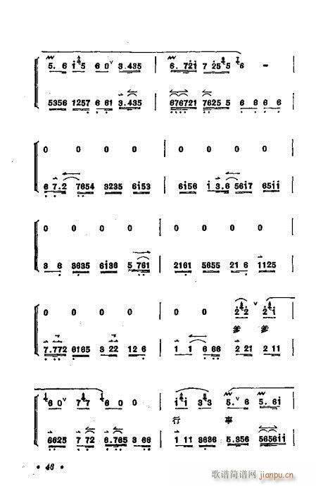 梅兰芳唱腔选集41-60(京剧曲谱)6