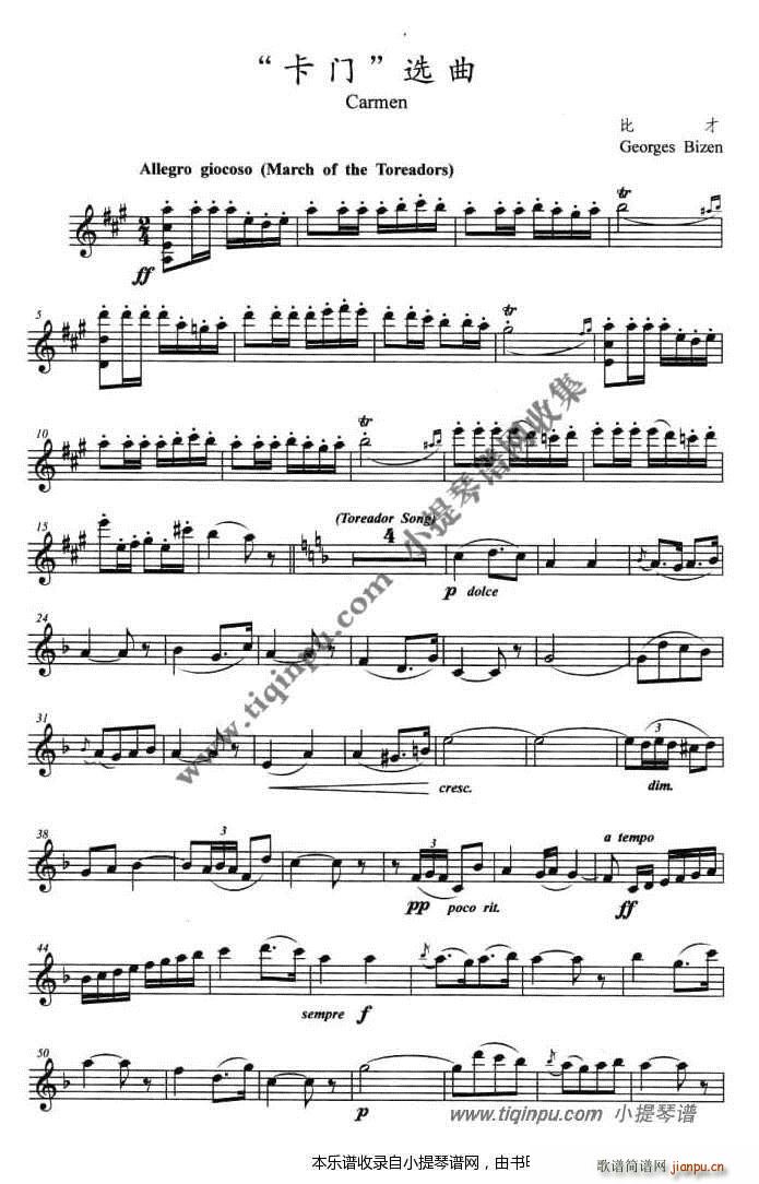 比才 卡门序曲(七字歌谱)1