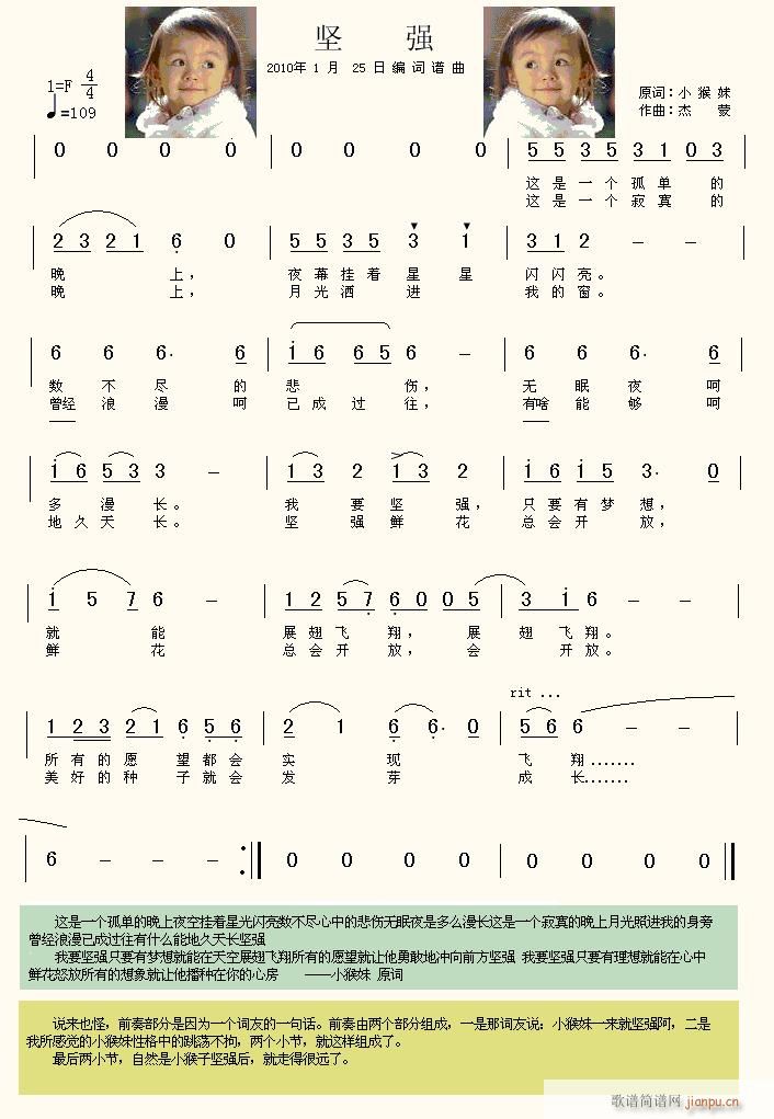 小猴妹 词    杰蒙  编词谱曲(十字及以上)1