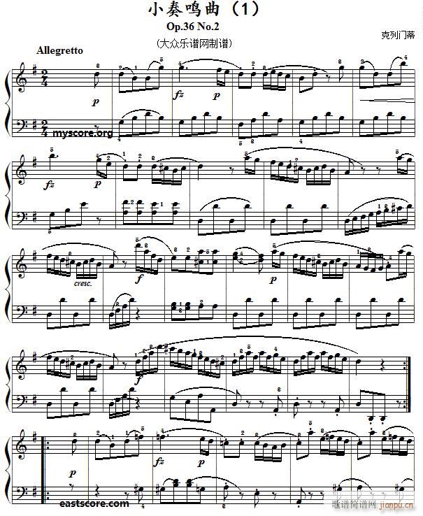 克列门蒂小奏鸣曲 Op36 No2 1(钢琴谱)1