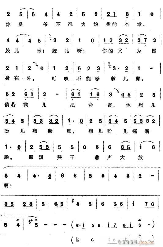 乾坤带8(四字歌谱)1