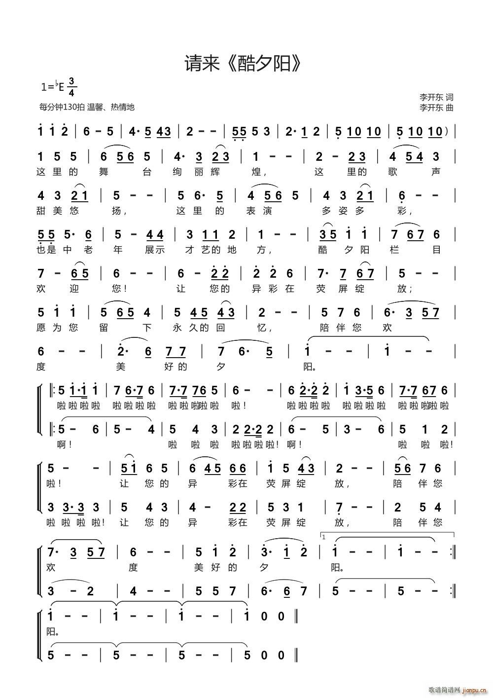 请来 酷夕阳 应约为莱钢电视台 酷夕阳 栏目作(十字及以上)1