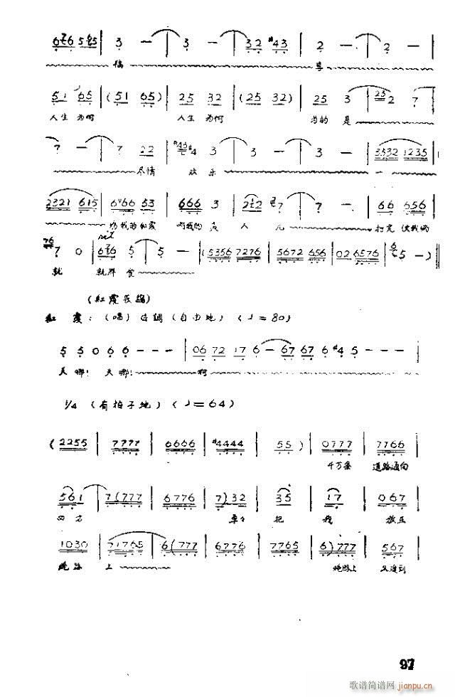 歌剧 红霞71-100(十字及以上)27