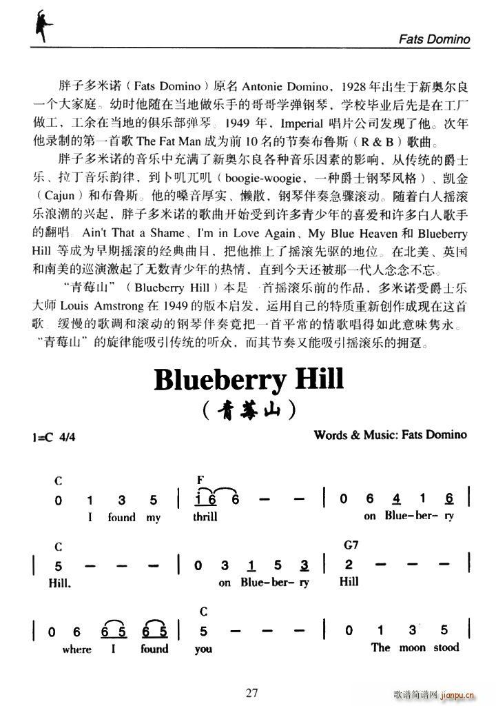 Blueberry Hill 青莓山(十字及以上)1