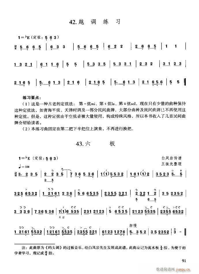 技巧与练习81-120(十字及以上)11