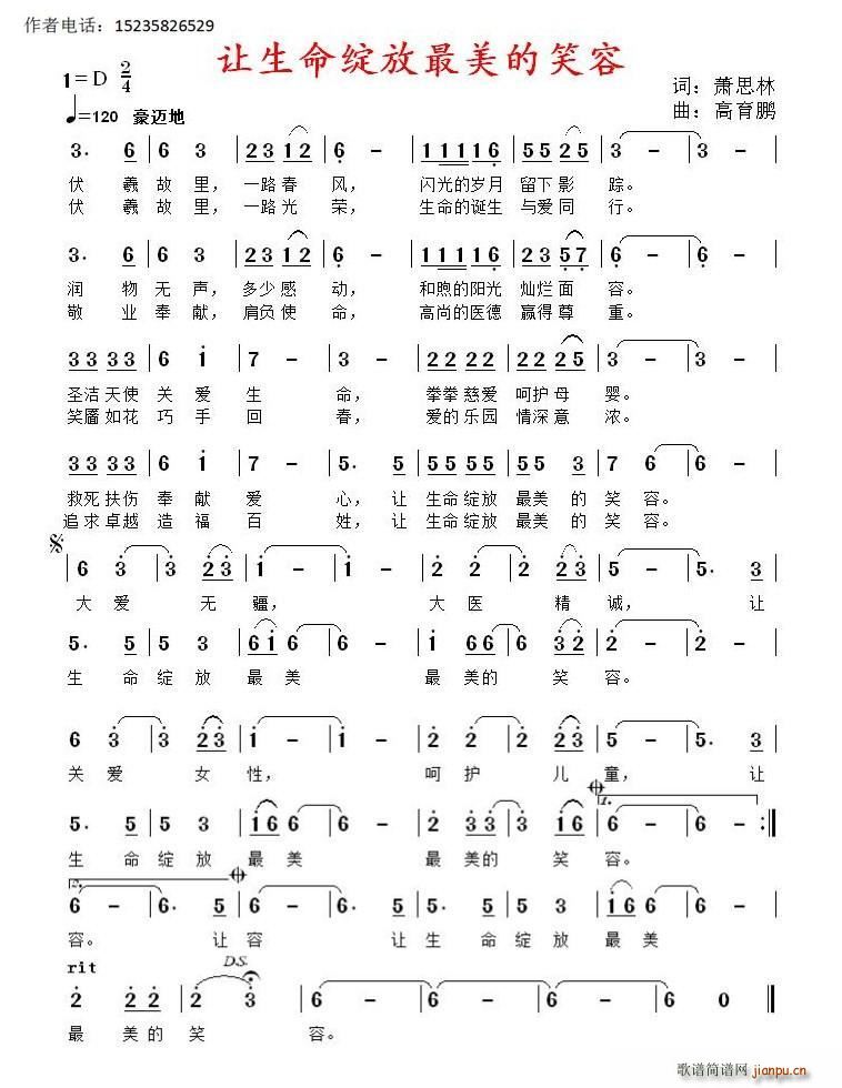 让生命绽放最美的笑容(十字及以上)1