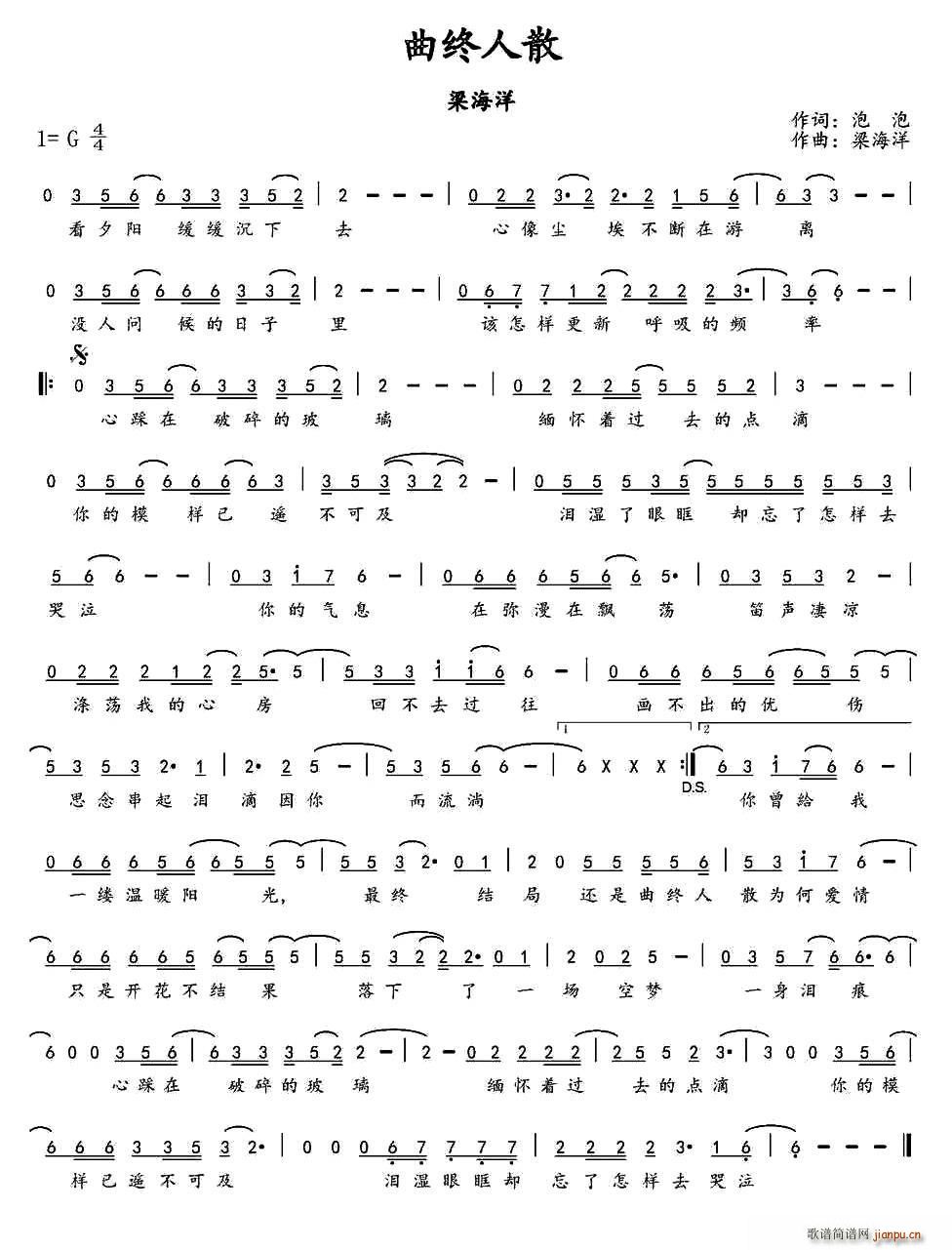 梁海洋曲(四字歌谱)1