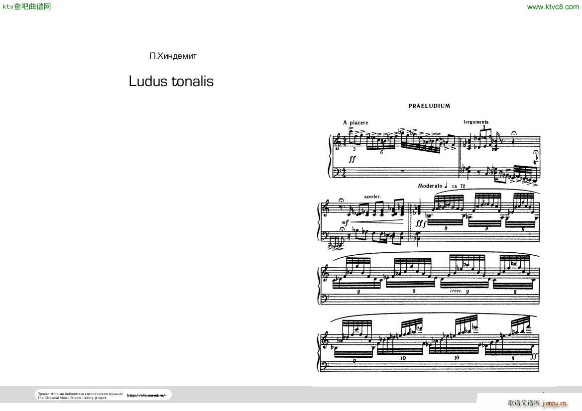 Hindemith Ludus tonalis 1(钢琴谱)1