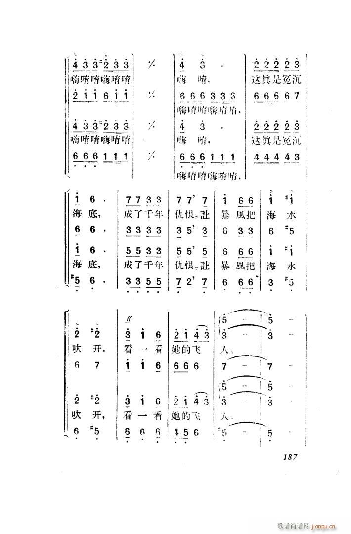 望夫云 歌剧 全剧 151 203(十字及以上)46