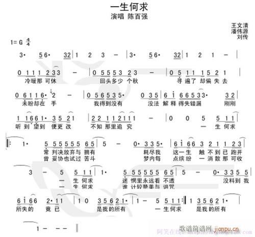 一生何求----可听(十字及以上)1
