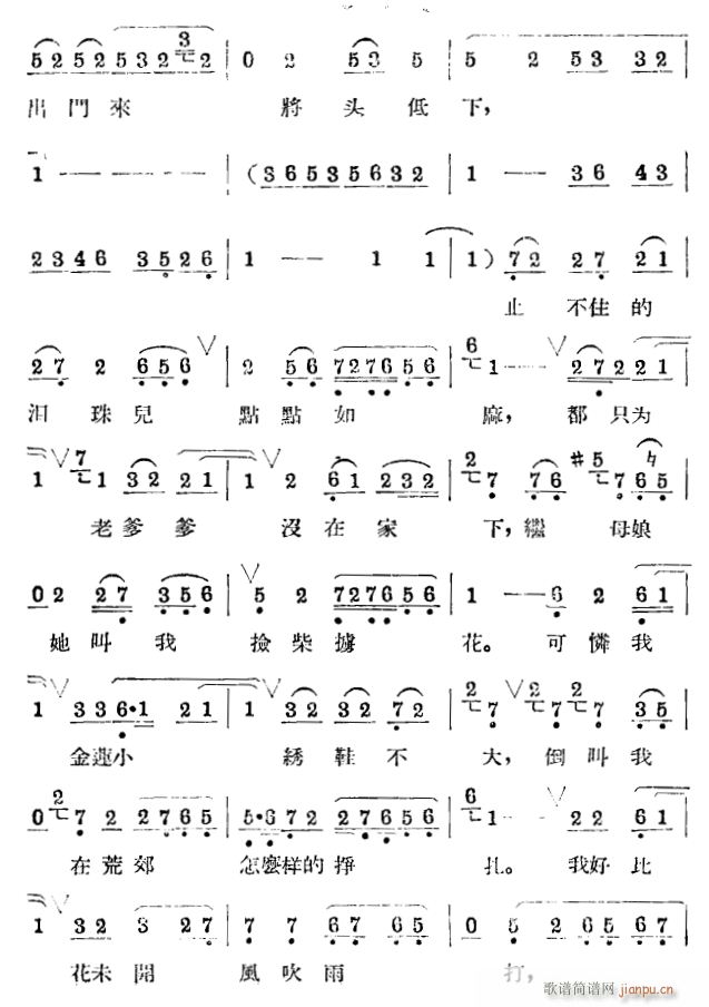 新春秋配2(五字歌谱)1