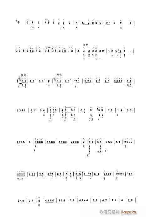 琵琶教程261-280(琵琶谱)9