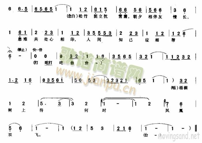 恨光阴伴随琴音匆匆逝去(十字及以上)3