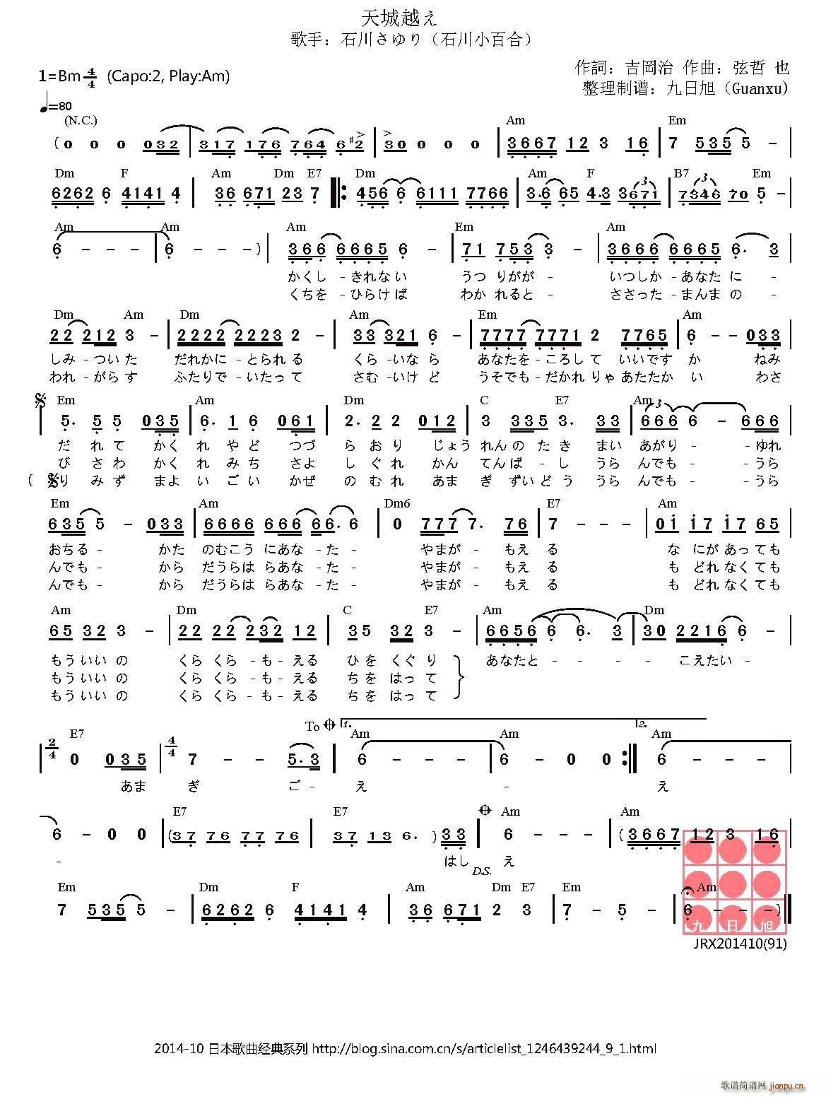 日 天城越え 天城越(十字及以上)1