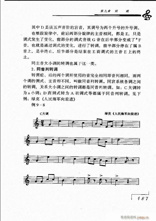 音乐基础理论181 268(十字及以上)7