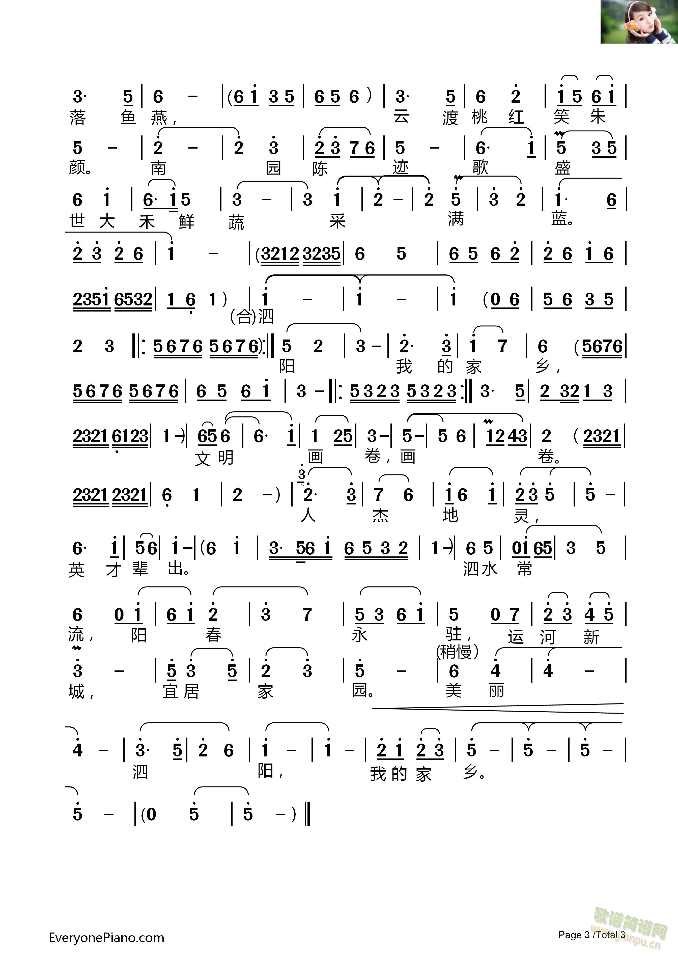 美丽泗阳   我的家乡(十字及以上)3