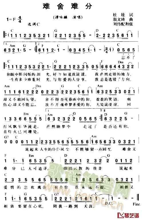 难舍难分(四字歌谱)1