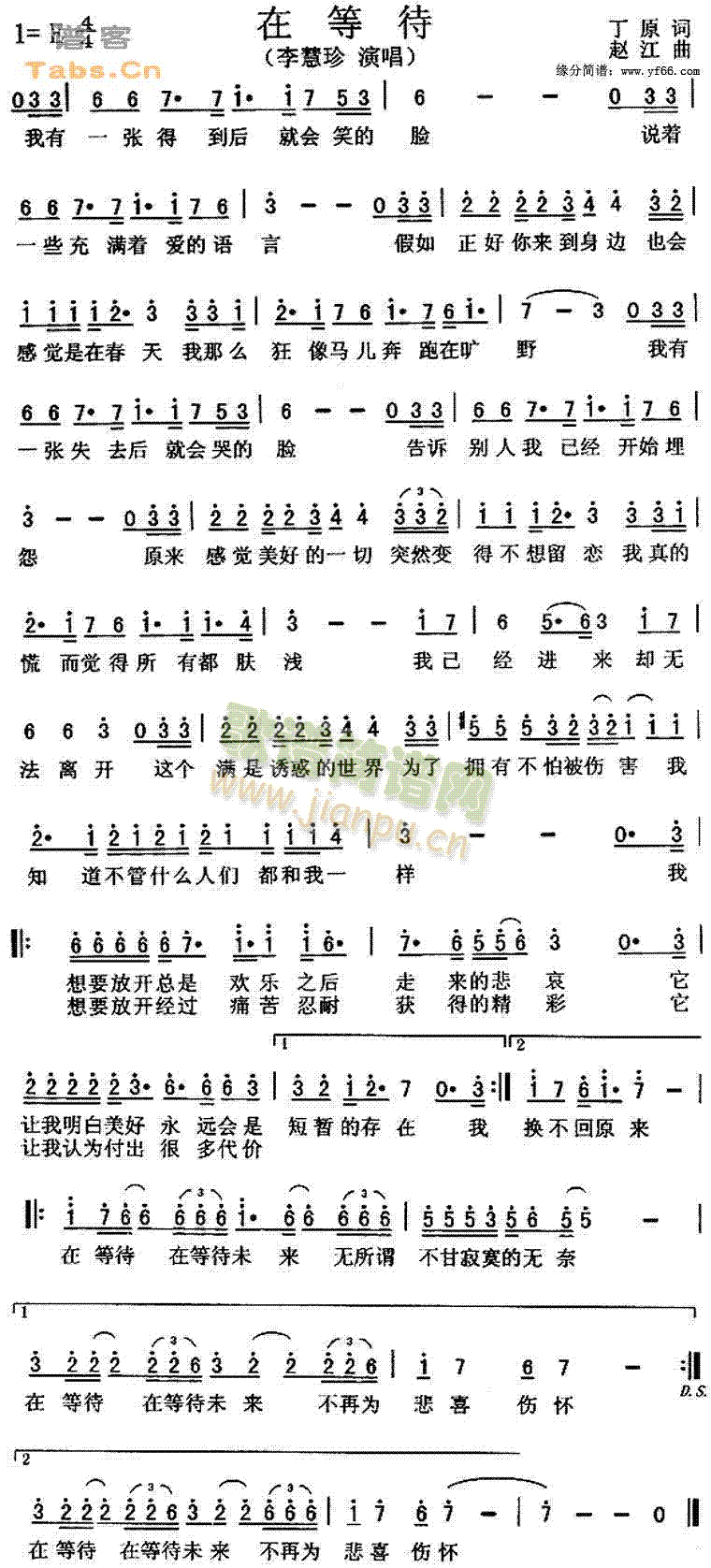 在等待(三字歌谱)1